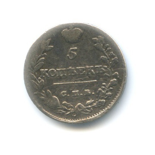5 копеек 1813 СПБ ПС