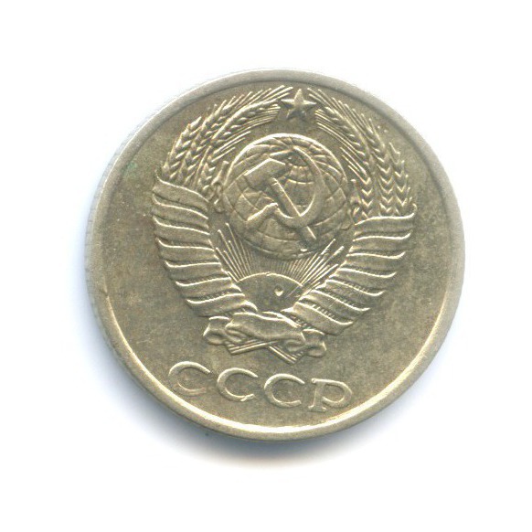 10 копеек 1987