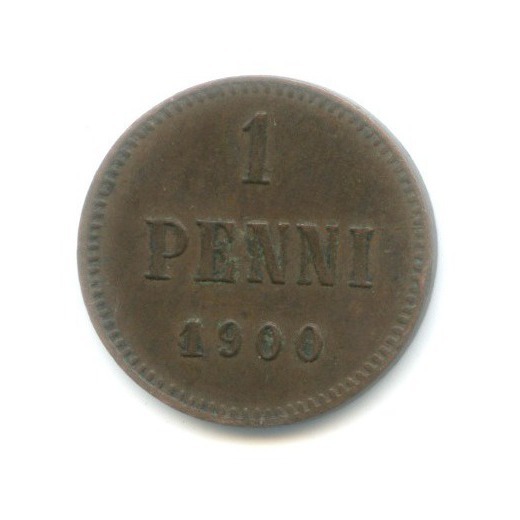 1 пенни 1900 — Для Финляндии. Вензель Николая II