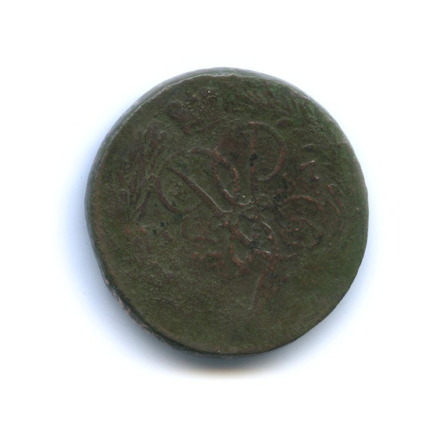 2 копейки 1757 — Вензель императрицы Елизаветы