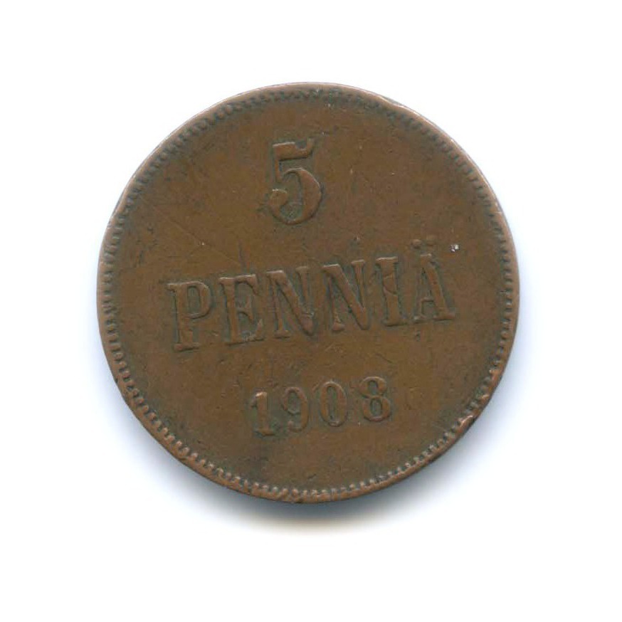 5 пенни 1908 — Для Финляндии. Вензель Николая II