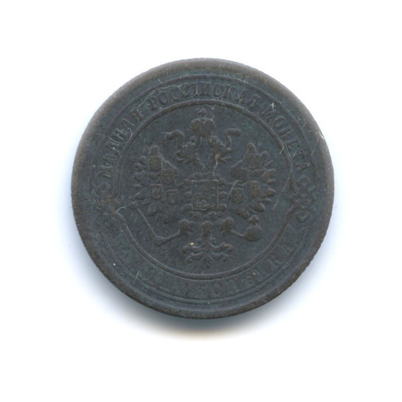 1 копейка 1889 СПБ