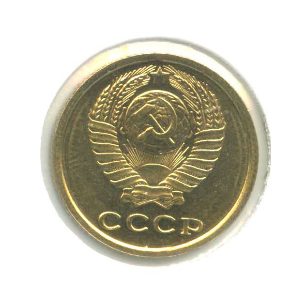 2 копейки 1967