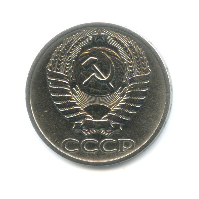 50 копеек 1974