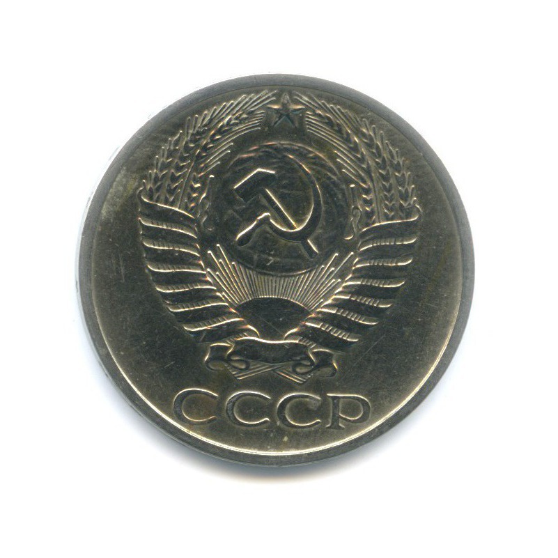 50 копеек 1973