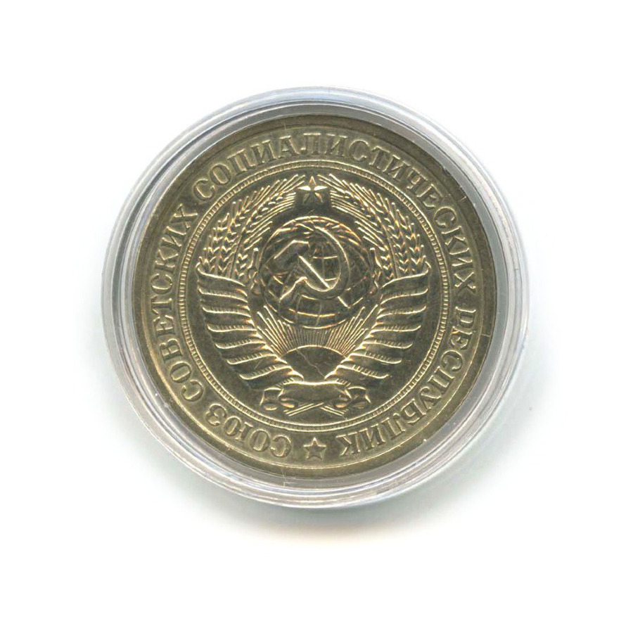 1 рубль 1978