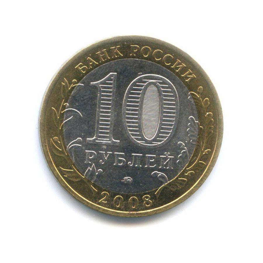 10 рублей 2008 ММД — Древние города России. Владимир