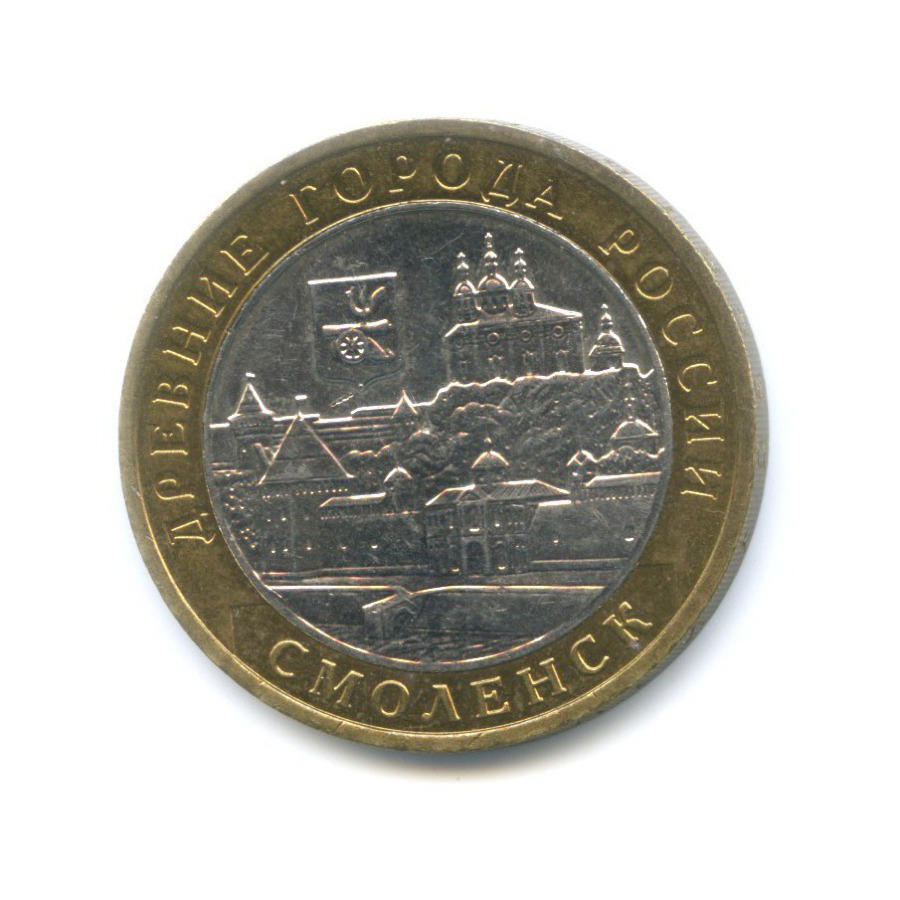 10 рублей 2008 ММД — Древние города России. Смоленск