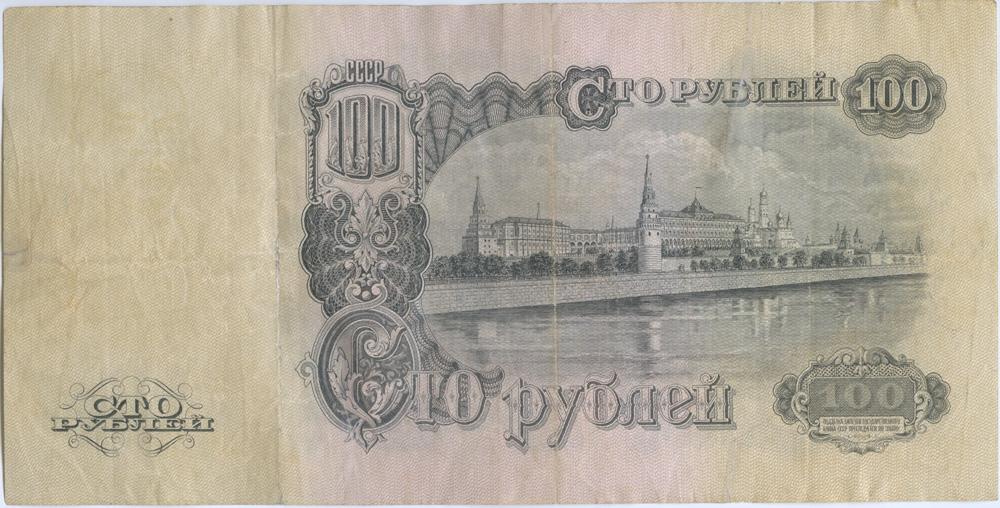 100 рублей 1947 АА-ЯЯ — Тип 1: Острые конечности букв (Образец)