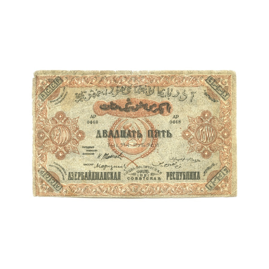 1921 ссср