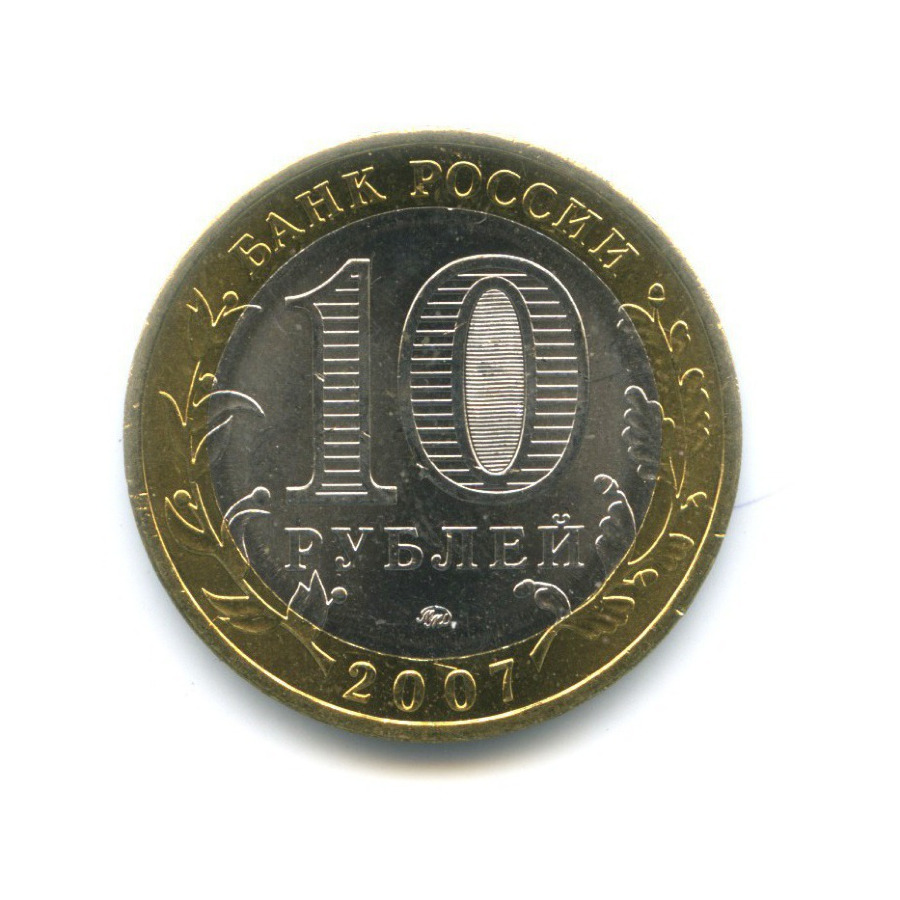 10 рублей 2007 ММД — Древние города России. Вологда