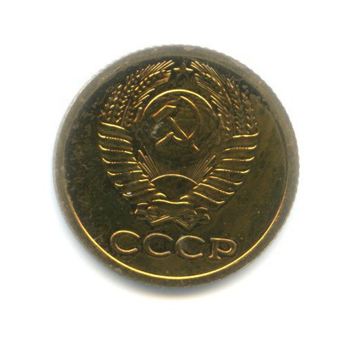 1 копейка 1979