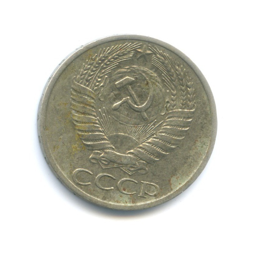 50 копеек 1969