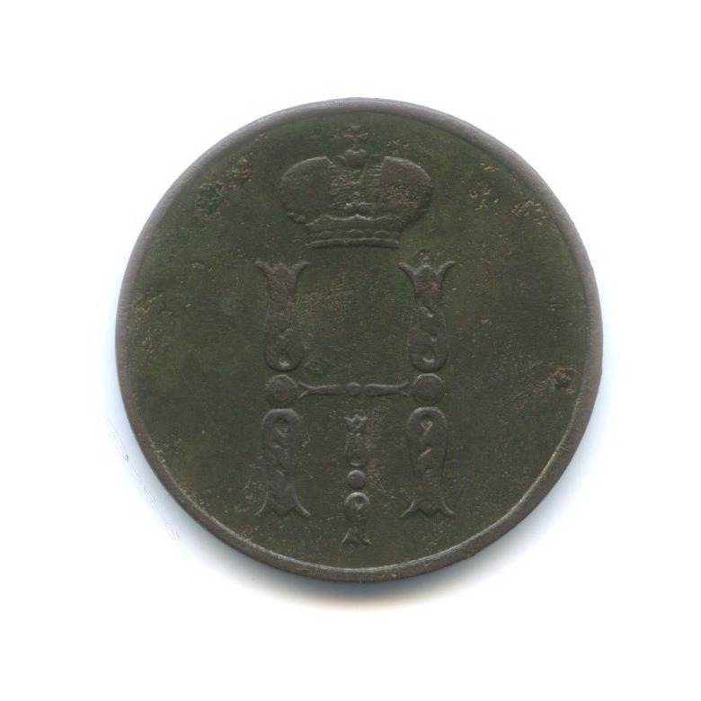 1 копейка 1855 года. Копейка 1854.