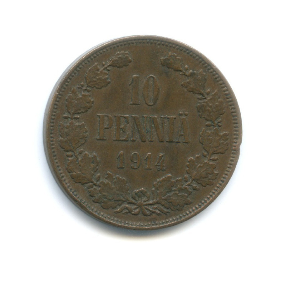 10 пенни 1914 — Для Финляндии. Вензель Николая II