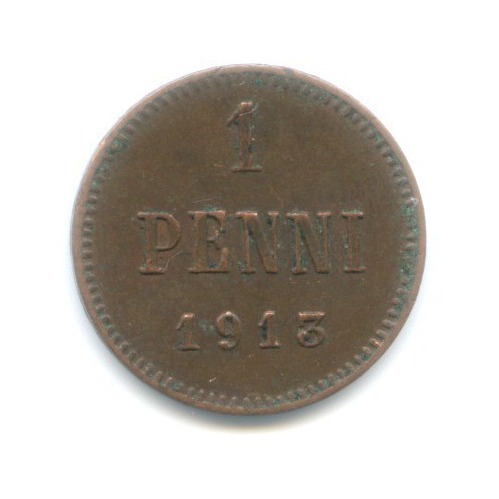 1 пенни 1913 — Для Финляндии. Вензель Николая II