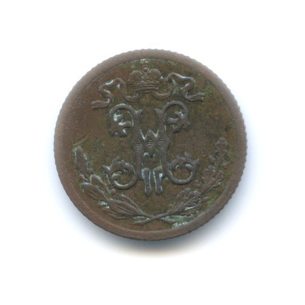 ½ копейки 1908 СПБ — Вензель Николая II