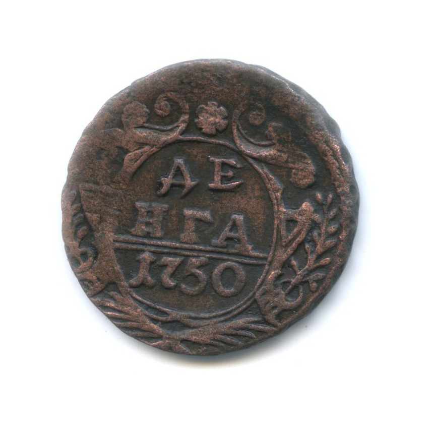 Деньга (½ копейки) 1750 — Орел 1748 г.