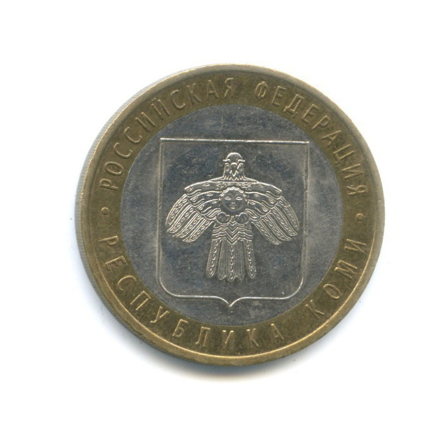 10 рублей 2009 СПМД — Российская Федерация. Республика Коми