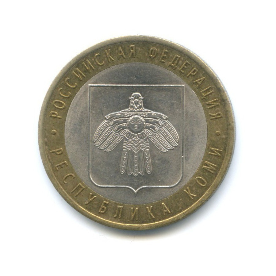 10 рублей 2009 СПМД — Российская Федерация. Республика Коми