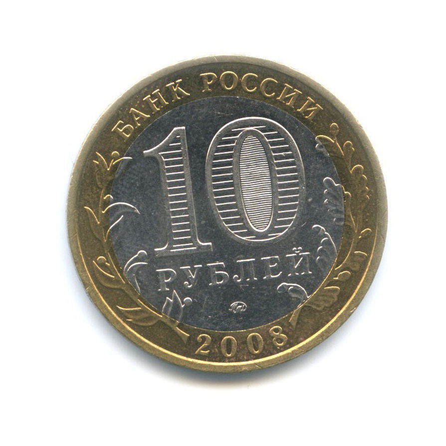 10 рублей 2008 ММД — Древние города России. Владимир