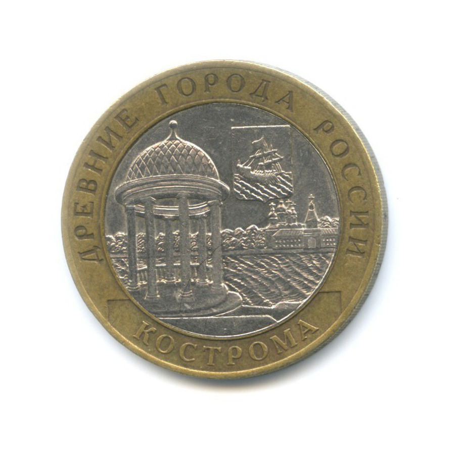 10 рублей 2002 СПМД — Древние города России. Кострома