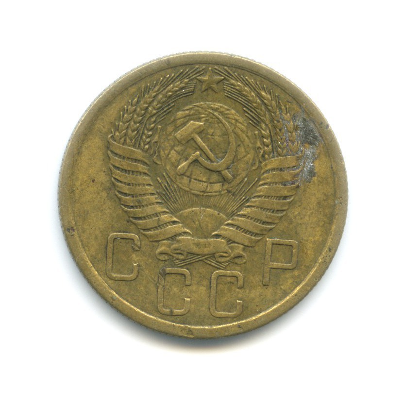 5 копеек 1954 — Венок 16 лент