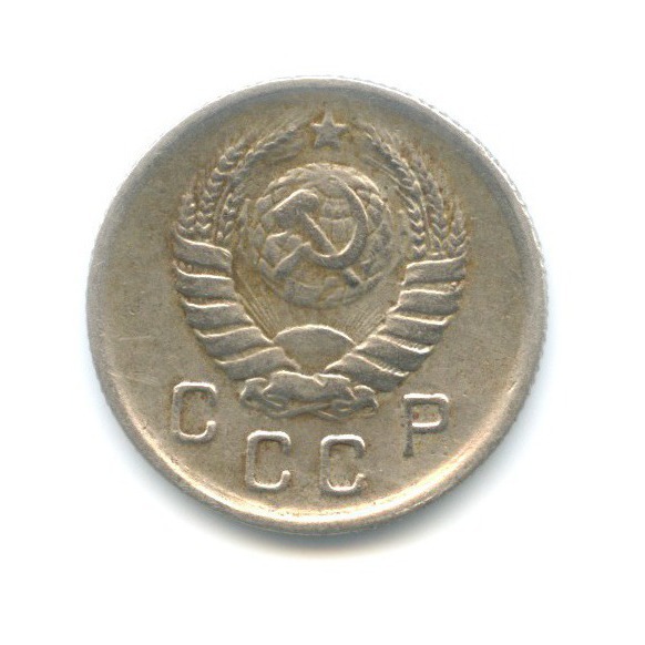 10 копеек 1943 — Венок 11 лент