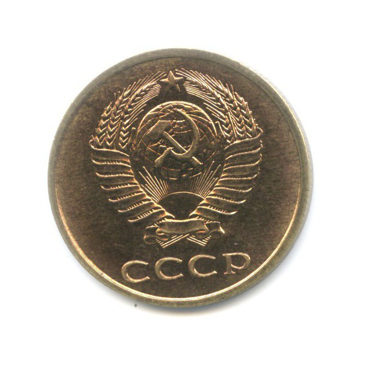 3 копейки 1979