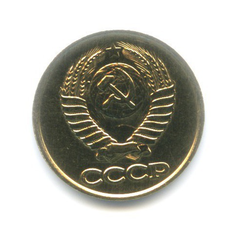 1 копейка 1990