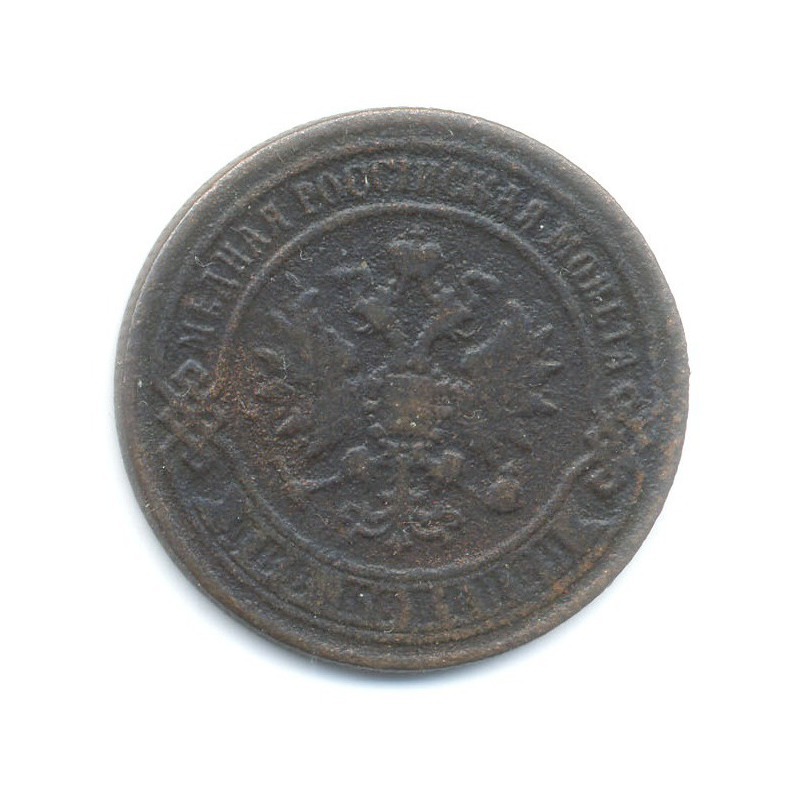 2 копейки 1869 ЕМ