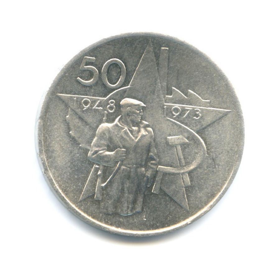 Чехословакия 50 крон 1948. Монеты норвегии 20 крон. 250 крон. 250 крон. 5 крон в рублях.