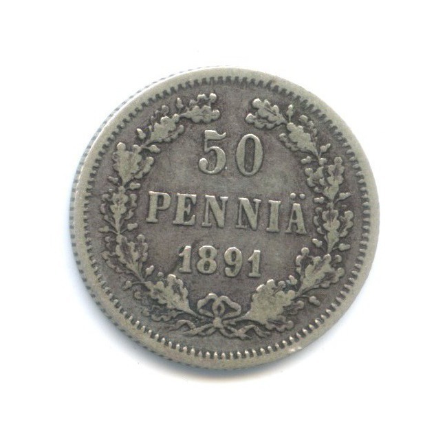 50 пенни 1891 L — Для Финляндии