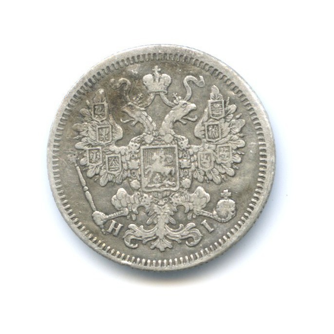 15 копеек 1868 СПБ НI — Новый орел