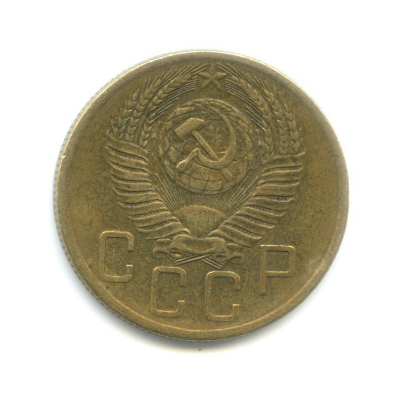 5 копеек 1954 — Венок 16 лент