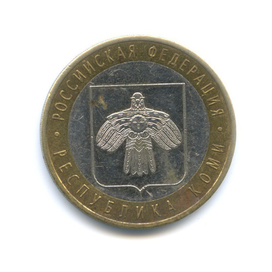 10 рублей 2009 СПМД — Российская Федерация. Республика Коми