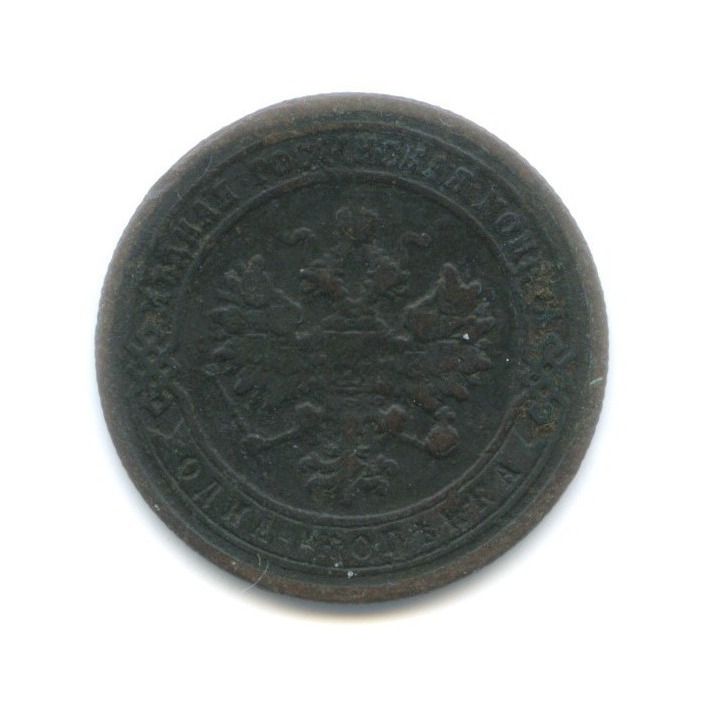 1 копейка 1907 СПБ