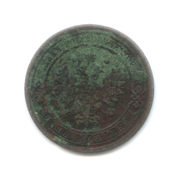 1 копейка 1889 СПБ