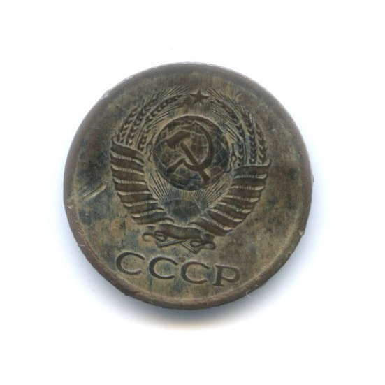 1 копейка 1963
