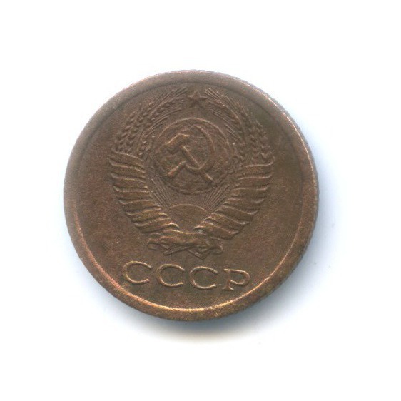 1 копейка 1966