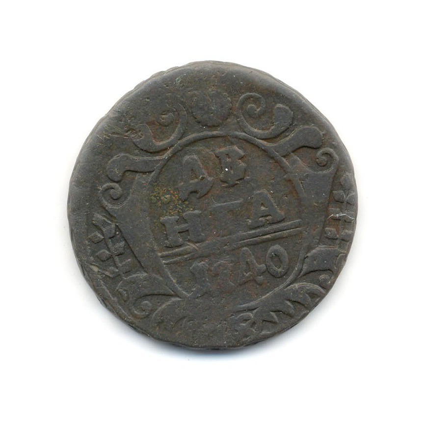 Деньга (½ копейки) 1740 — Орел 1738 г.