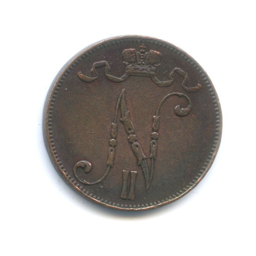 5 пенни 1906 — Для Финляндии. Вензель Николая II