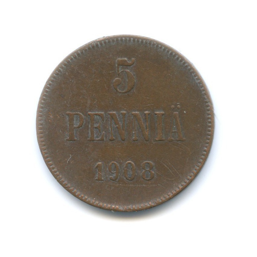 5 пенни 1908 — Для Финляндии. Вензель Николая II