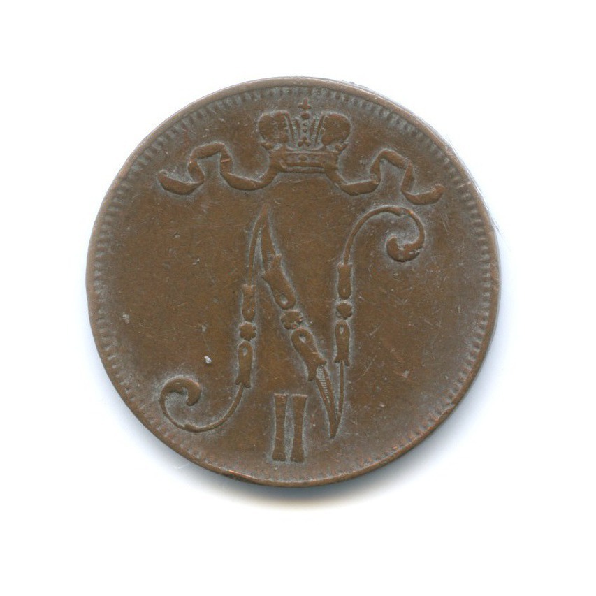 5 пенни 1908 — Для Финляндии. Вензель Николая II