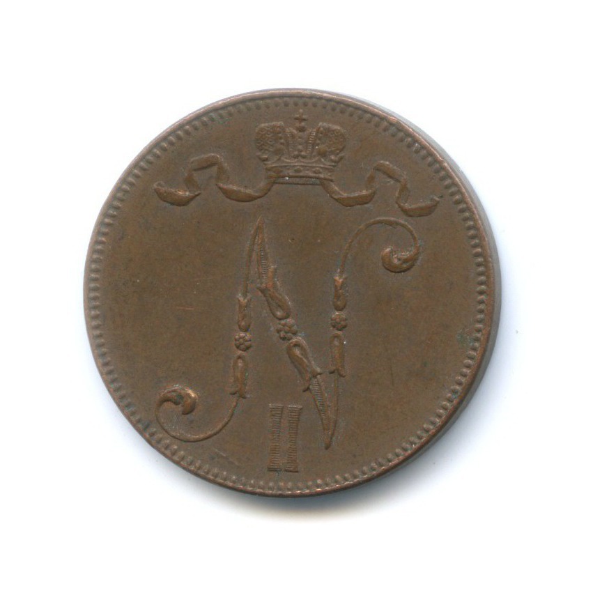 5 пенни 1916 — Для Финляндии. Вензель Николая II