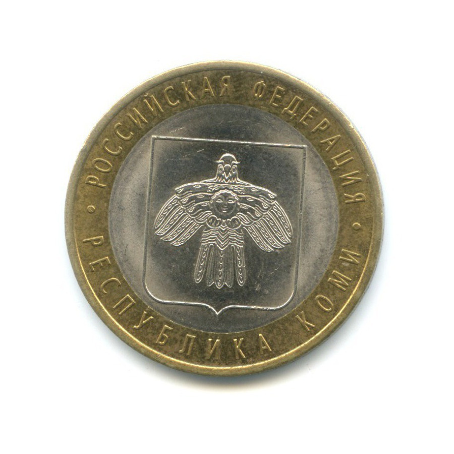 10 рублей 2009 СПМД — Российская Федерация. Республика Коми