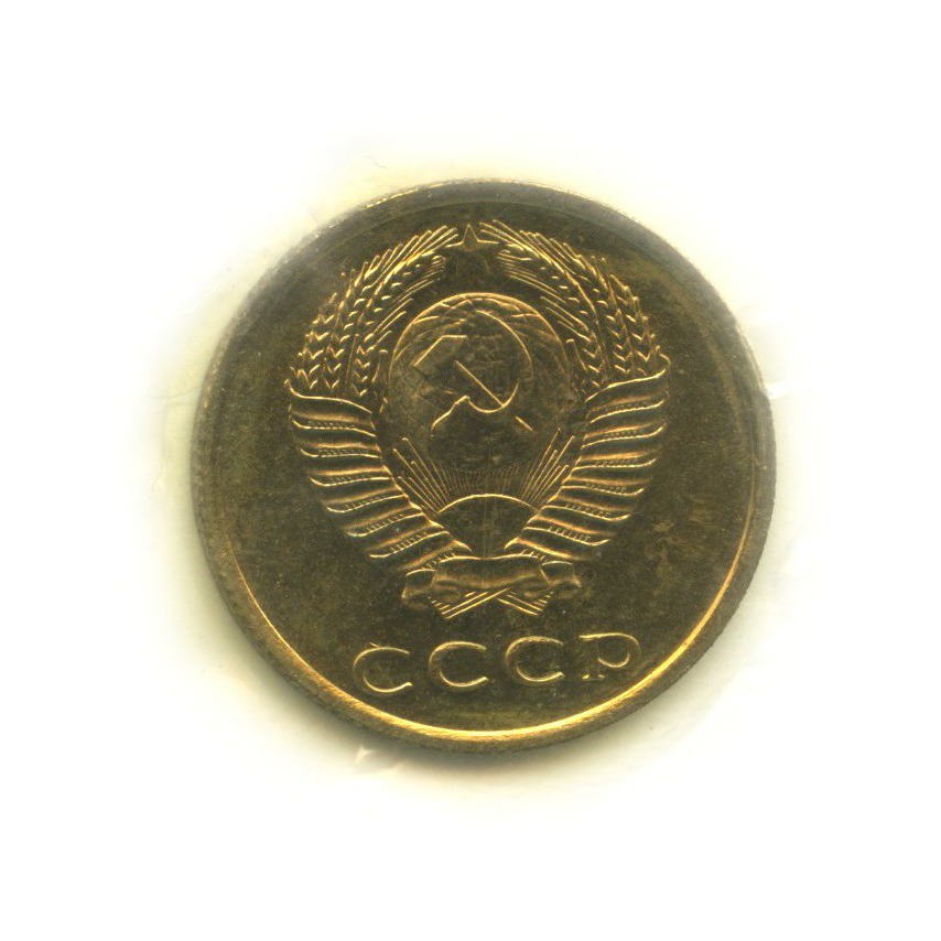 3 копейки 1966