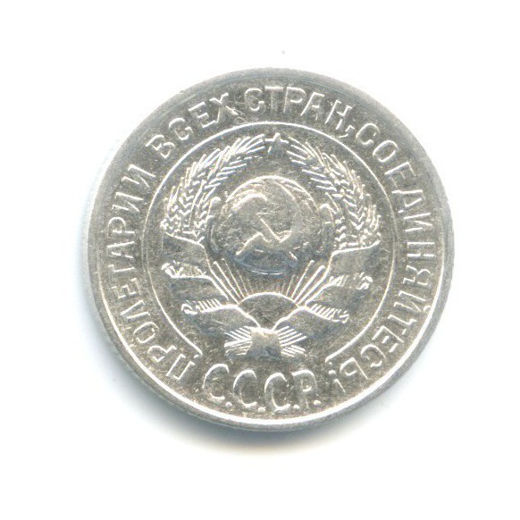 10 копеек 1927