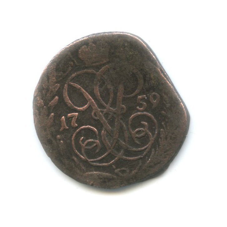 Деньга (½ копейки) 1759 — Вензель императрицы Елизаветы