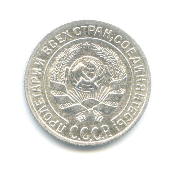 10 копеек 1929